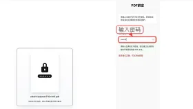 PDF密码怎么去除?三种合法解锁方法完整操作