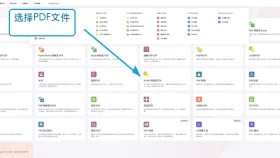 PDF密码怎么去除?三种合法解锁方法完整操作