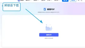 PDF密码怎么去除?三种合法解锁方法完整操作