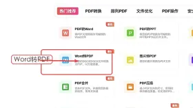 Word怎么批量转换成PDF?批量Word转PDF要怎么操作?