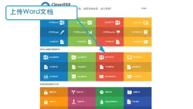 Word怎么批量转换成PDF?批量Word转PDF要怎么操作?