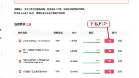 Word怎么批量转换成PDF?批量Word转PDF要怎么操作?