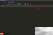 Python中prmonth方法使用技巧