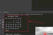 Python中prmonth方法使用技巧