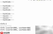 Java中equals与hashCode重写要点
