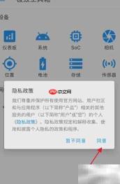 极致工具箱如何设跟随主题