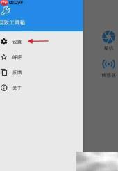 极致工具箱如何设跟随主题