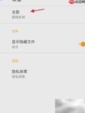 极致工具箱如何设跟随主题