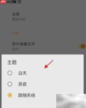 极致工具箱如何设跟随主题