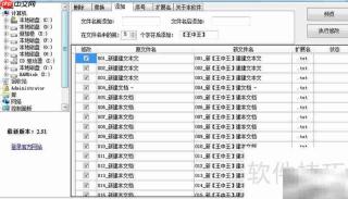 批量修改文件名及扩展名工具