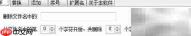 批量修改文件名及扩展名工具