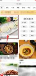 香哈菜谱收藏喜欢菜谱方法