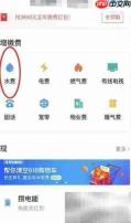 支付宝缴水费指南