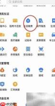 支付宝缴水费指南