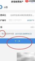 支付宝缴水费指南