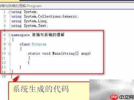 装箱与拆箱：深入理解