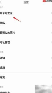Nice绑定支付宝教程