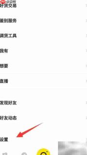 Nice绑定支付宝教程