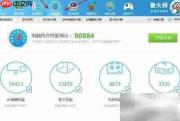 鲁大师性能测试新标杆
