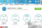 鲁大师性能测试新标杆