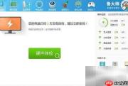 鲁大师性能测试新标杆