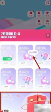 B站BW游乐园签到领红包攻略