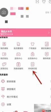 B站BW游乐园签到领红包攻略