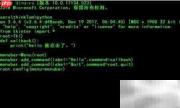 Python tkinter菜单创建指南