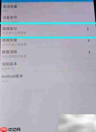 PDA数据备份方法指南