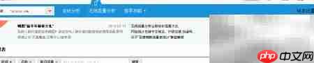 网站统计代码安装指南