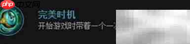 LOL春季赛Mouse船长符文解析