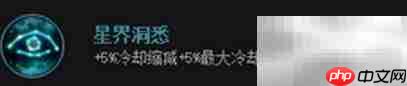 LOL春季赛Mouse船长符文解析