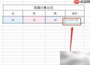 纸箱尺寸计算公式详解