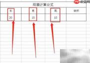 纸箱尺寸计算公式详解