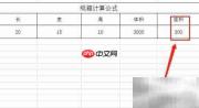 纸箱尺寸计算公式详解