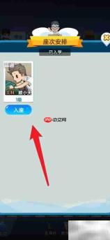 校园模拟器座位安排技巧