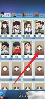 校园模拟器座位安排技巧