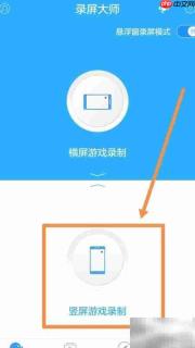 录屏大师视频录制教程