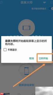 录屏大师视频录制教程