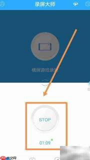 录屏大师视频录制教程