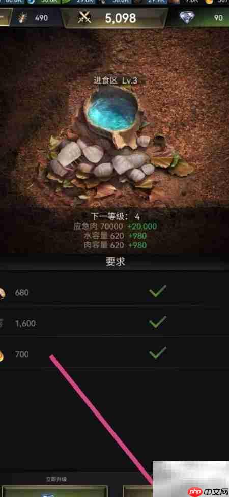 小小蚁国进食区升级攻略