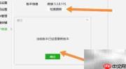 电脑微信打不开小程序?