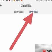 影视大全高清版如何查看播放历史
