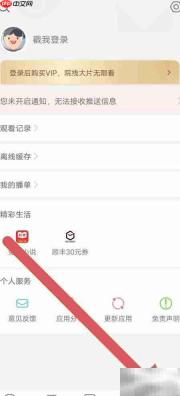 影视大全高清版如何查看播放历史