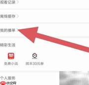 影视大全高清版如何查看播放历史