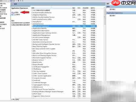 台式电脑关闭应用体验技巧