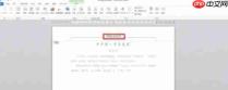 office2010如何插入页眉-office2010插入页眉的方法