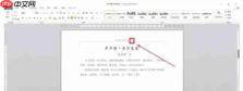 office2010如何插入页眉-office2010插入页眉的方法