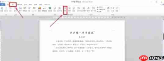 office2010如何插入页眉-office2010插入页眉的方法