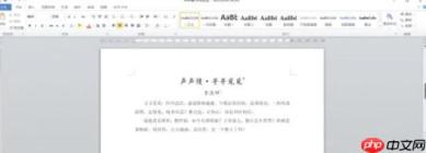 office2010如何插入页眉-office2010插入页眉的方法
